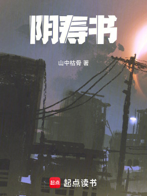Yinshou Shu